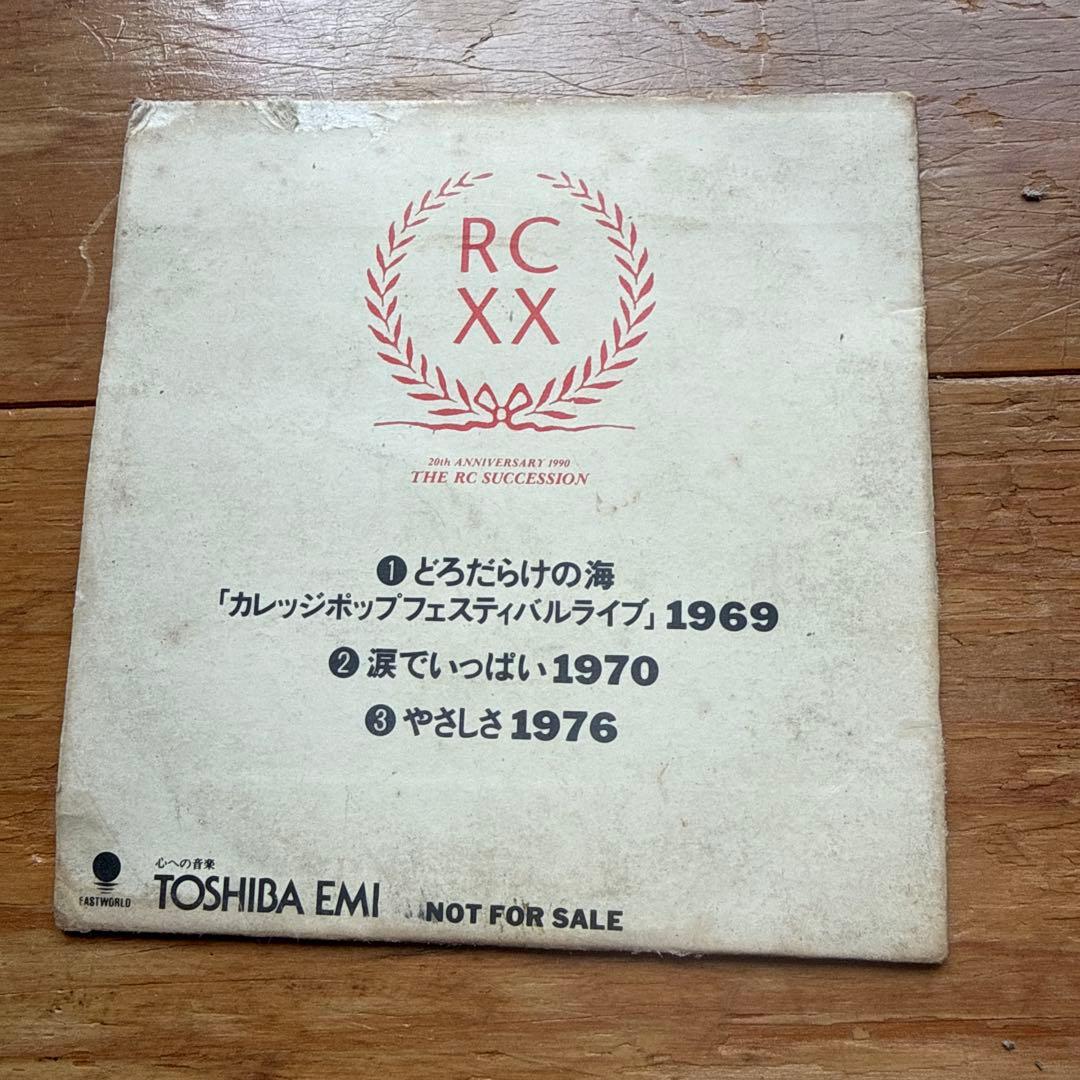 RCサクセション 2度と手に入らない貴重な3曲入8cmCD（非売品）