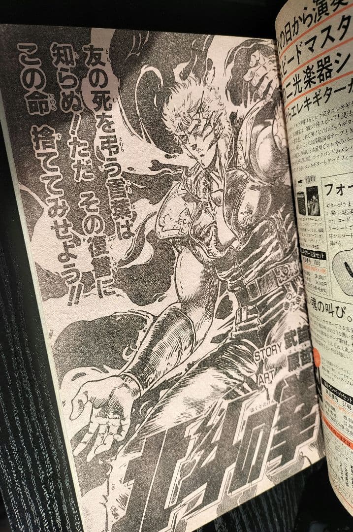 【週刊少年ジャンプ1985年7号】ドラゴンボール　表紙2回目　鳥山明先生