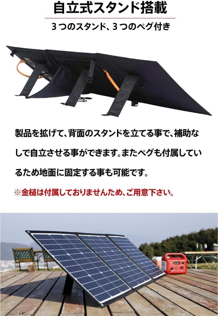 新品　SmartTap　PowerArQ　120W　ソーラーパネル　折りたたみ式