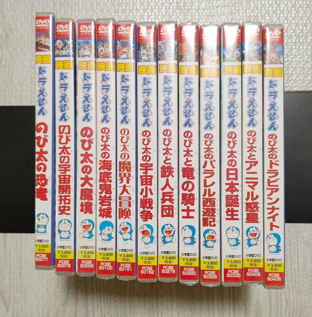 ドラえもん 劇場版 DVD 24本セット