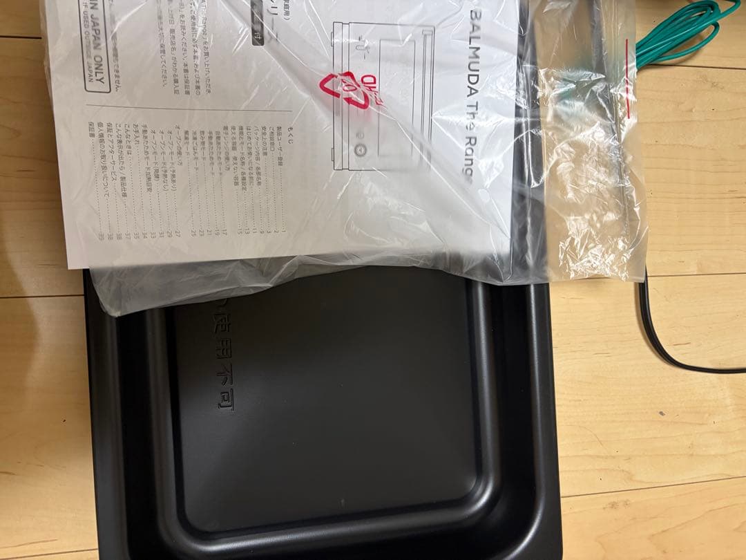 BALMUDA The Range K04A-BK 2021年モデル