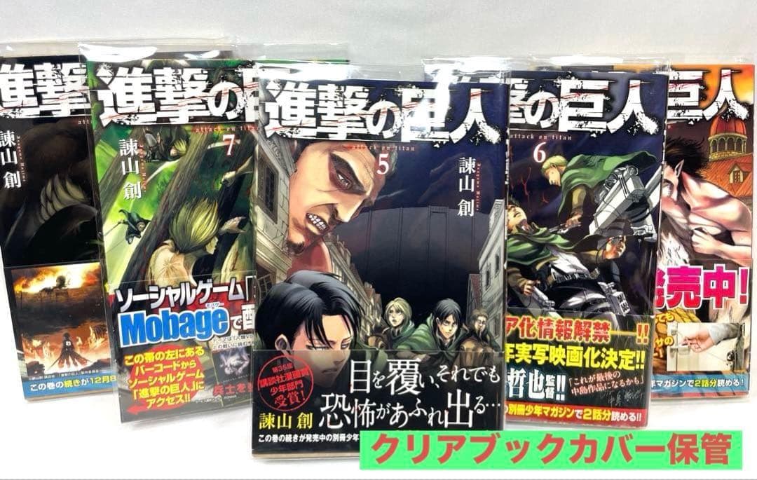 【全巻初版/帯・特典付】進撃の巨人 1～34巻 完結セット
