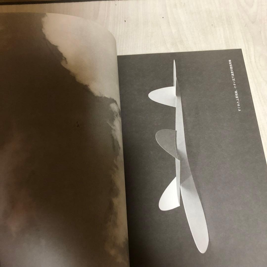 【送料込・希少品】よく飛ぶ紙飛行機集 未使用品5冊セット / セメダインC２本付