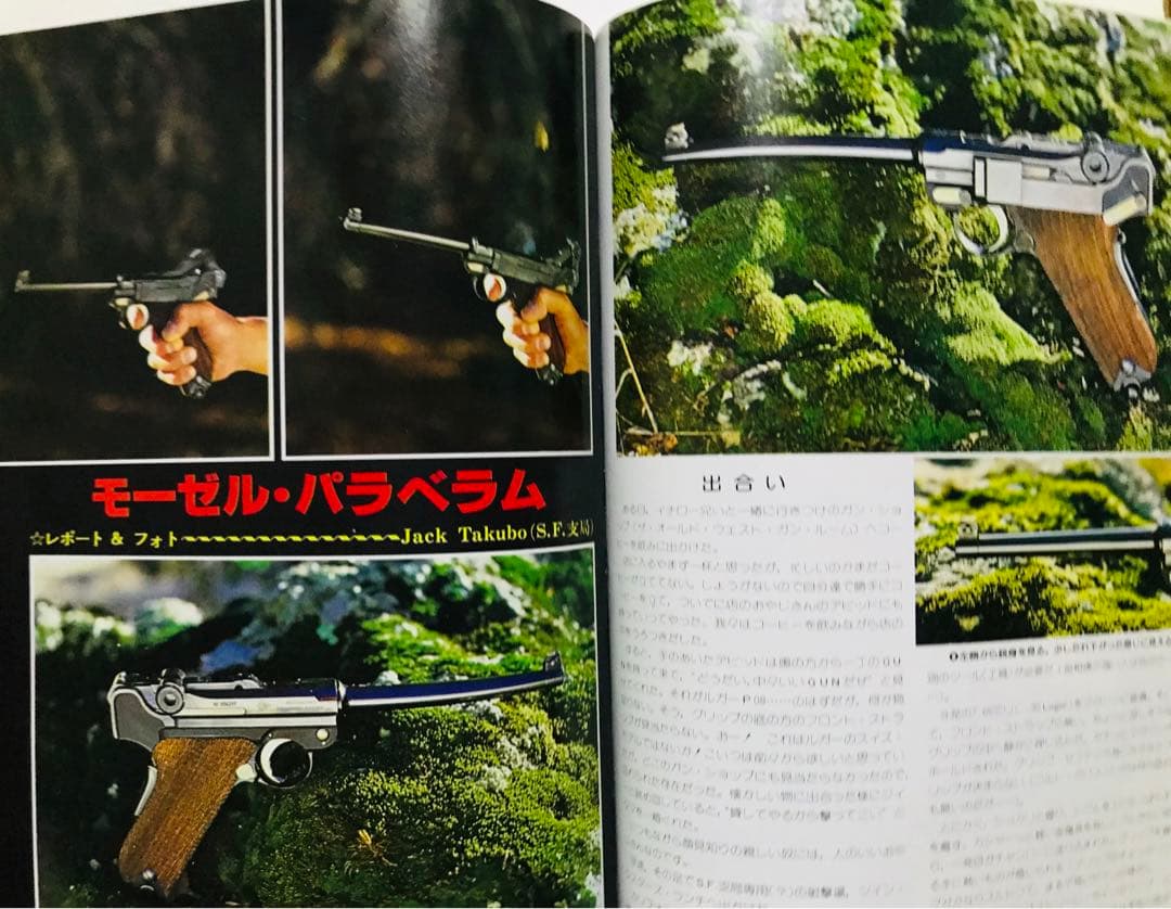 ５冊セット　月刊GUN　ケイズ クロニクル　ガンダイジェスト日本語版 拳銃ファン