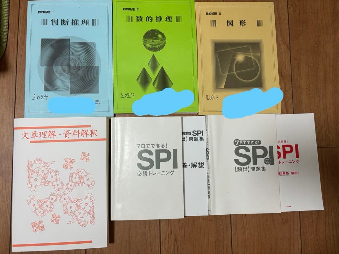 公務員試験 26卒 参考書（教養科目、数的処理）・SPI対策 公務員講座
