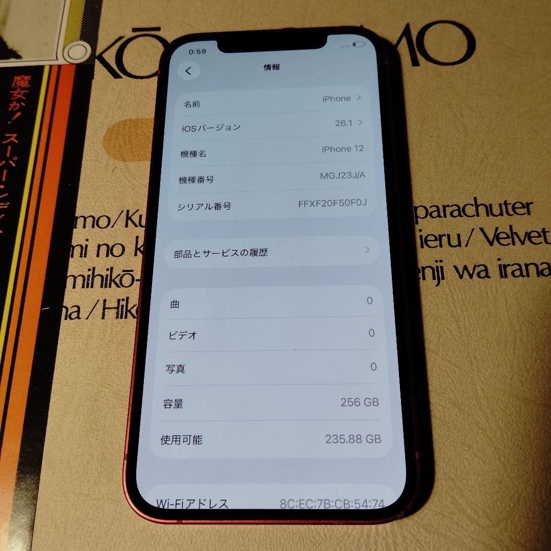 スマートフォン本体 iPhone
