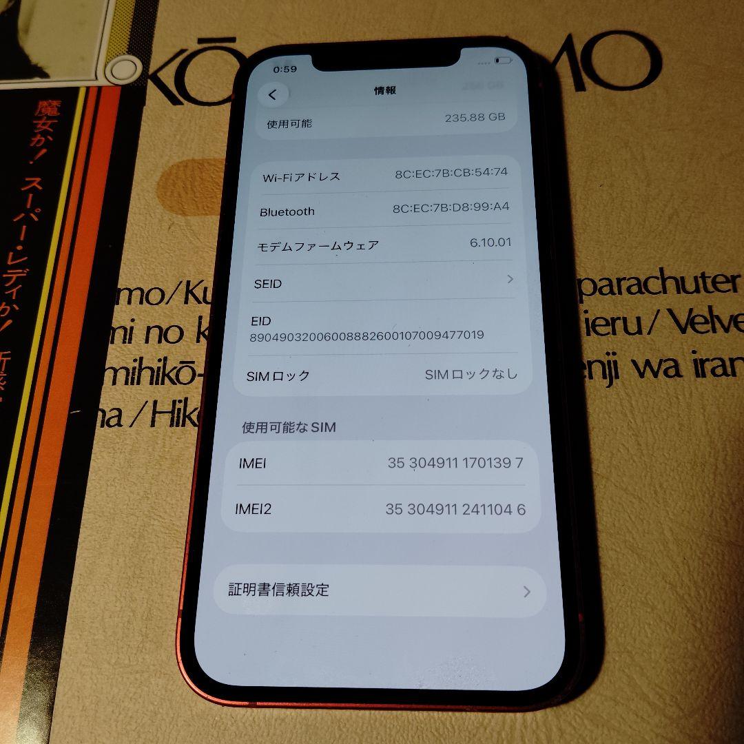 スマートフォン本体 iPhone