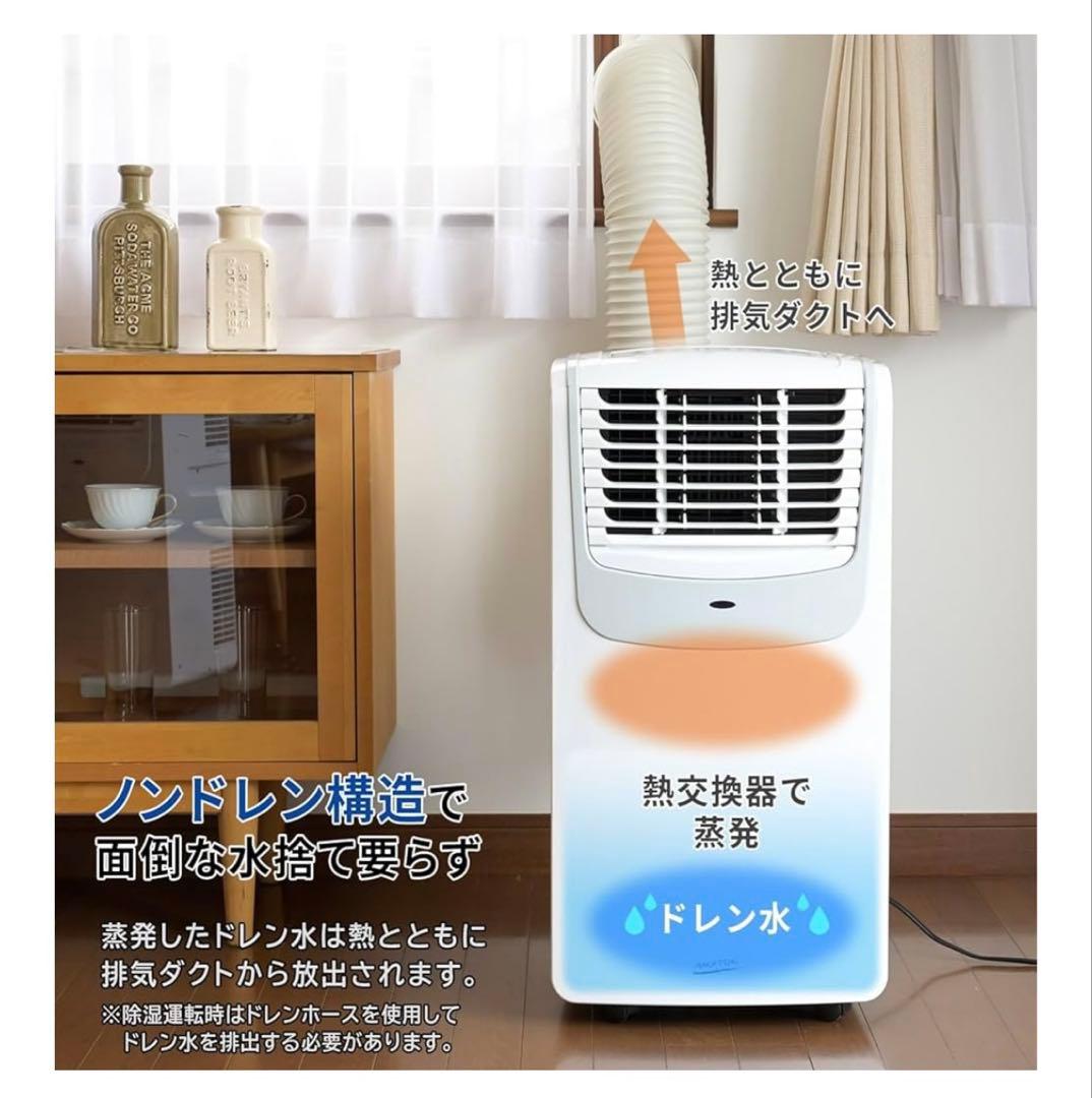 NAKATOMI 移動式エアコン MAC-20G