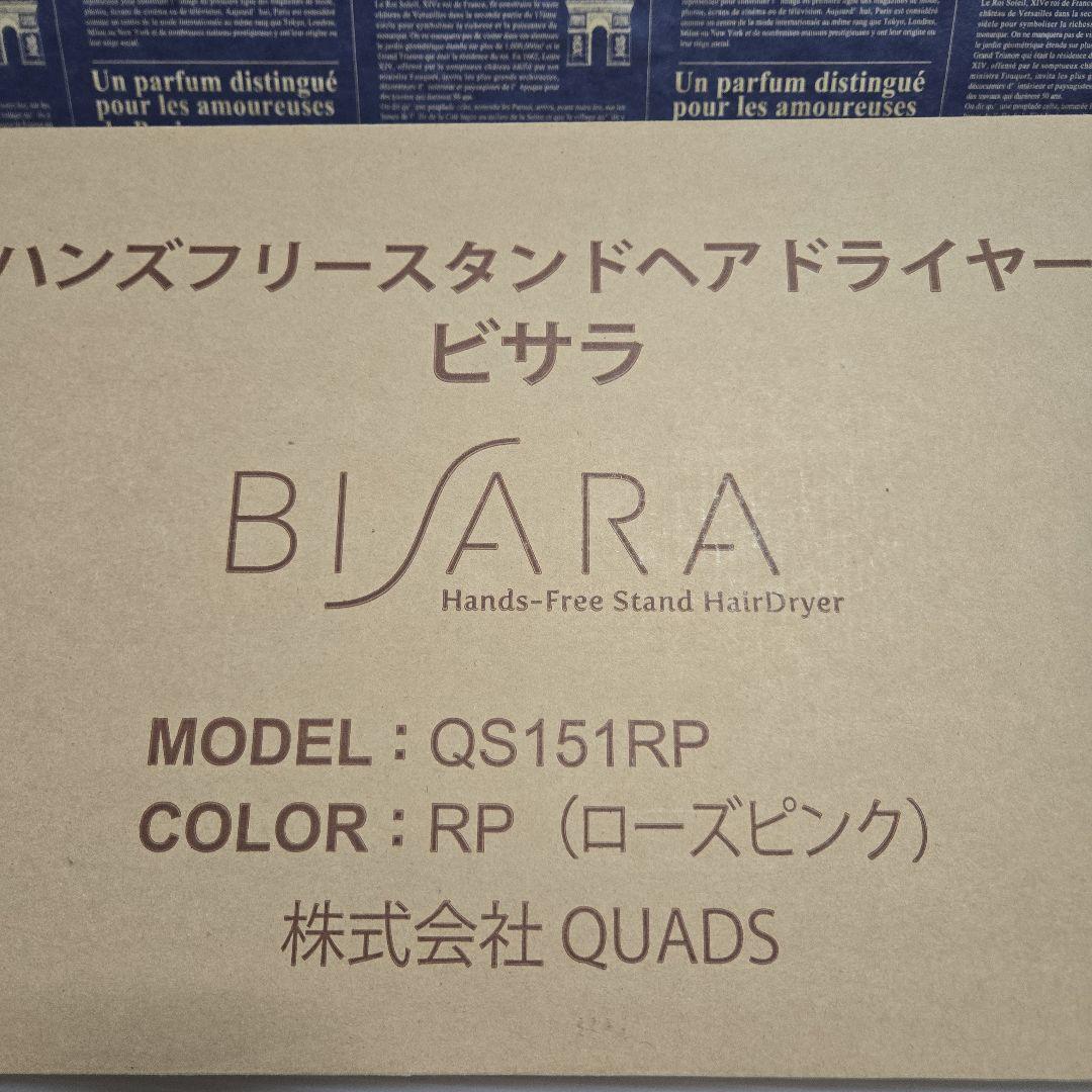 BISARA ハンズフリースタンドヘアドライヤー