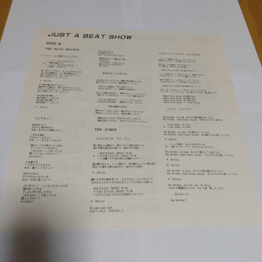 貴重　JUST A BEAT SHOW レコード アナログ ブルーハーツ
