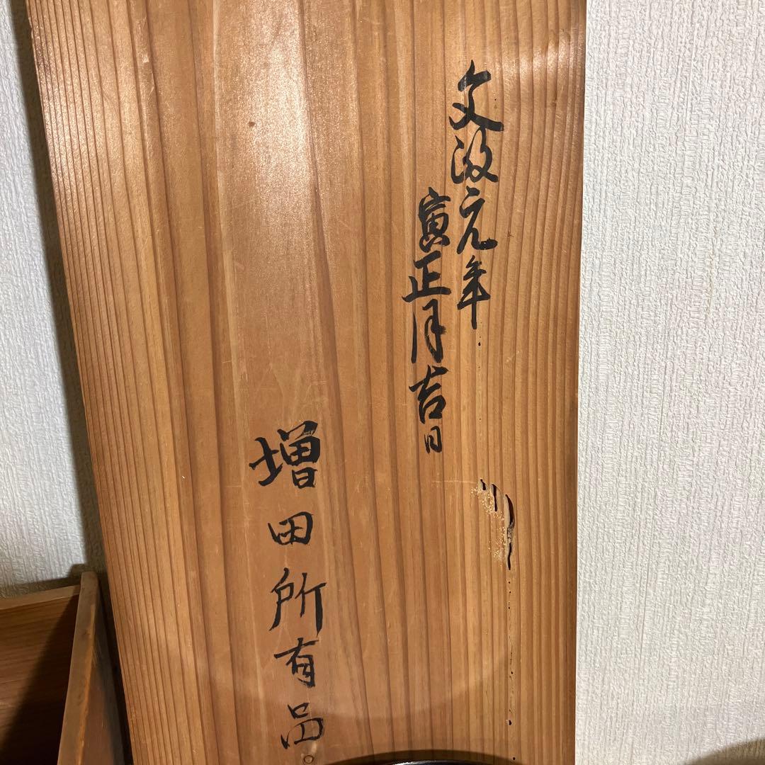 骨董木製漆塗り菓子盆１５枚（直径１７．５㌢、高さ２㌢、重さ９２㌘）