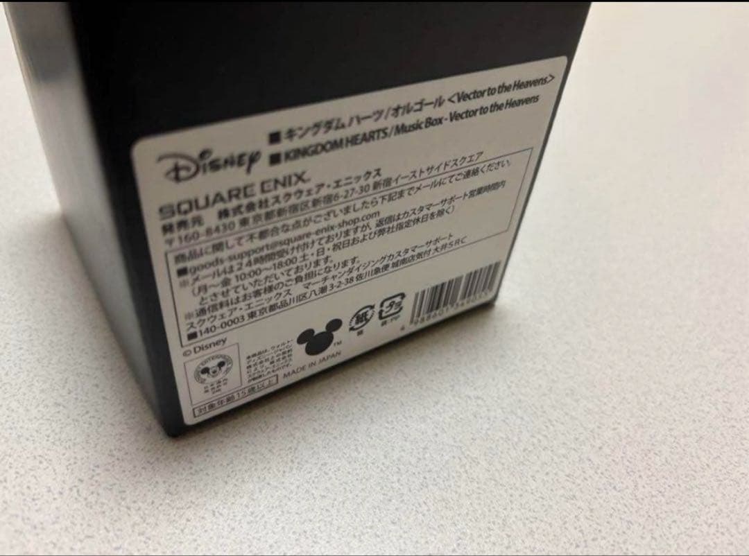 キングダムハーツ オルゴール　シオン　ロクサス