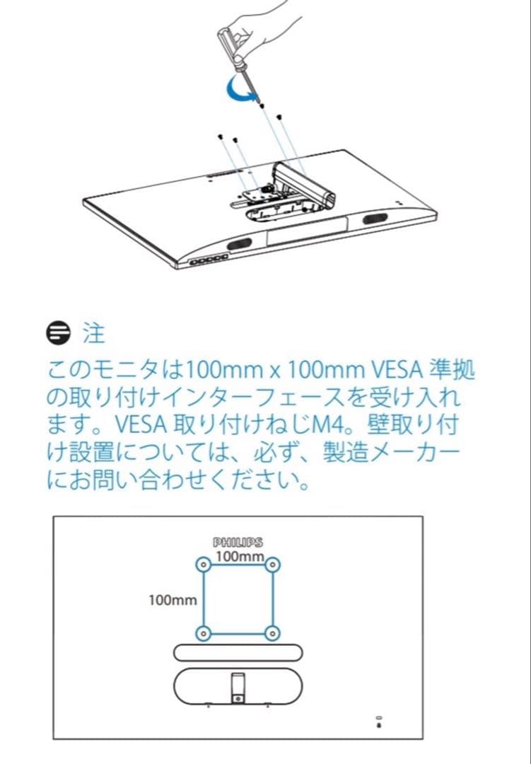 PHILIPS E line 27インチ LCDモニター