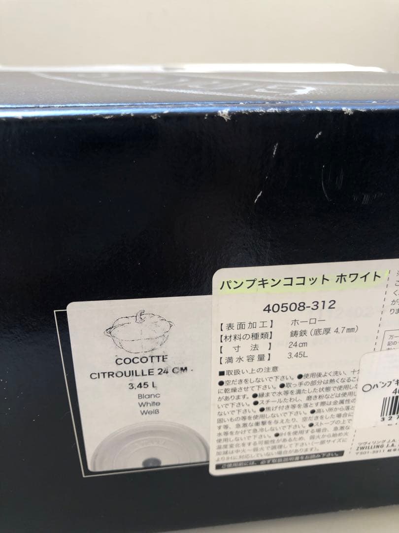 タイムセール【新品】ストウブ パンプキン ホワイト 真鍮ノブ(生涯保証付)