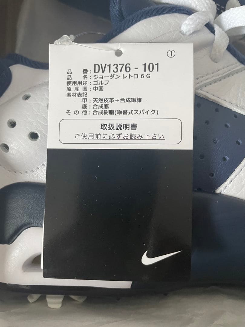 【NIKEアプリ完売品⭐︎】エアジョーダン6 ゴルフ 27cm レトロ　NIKE