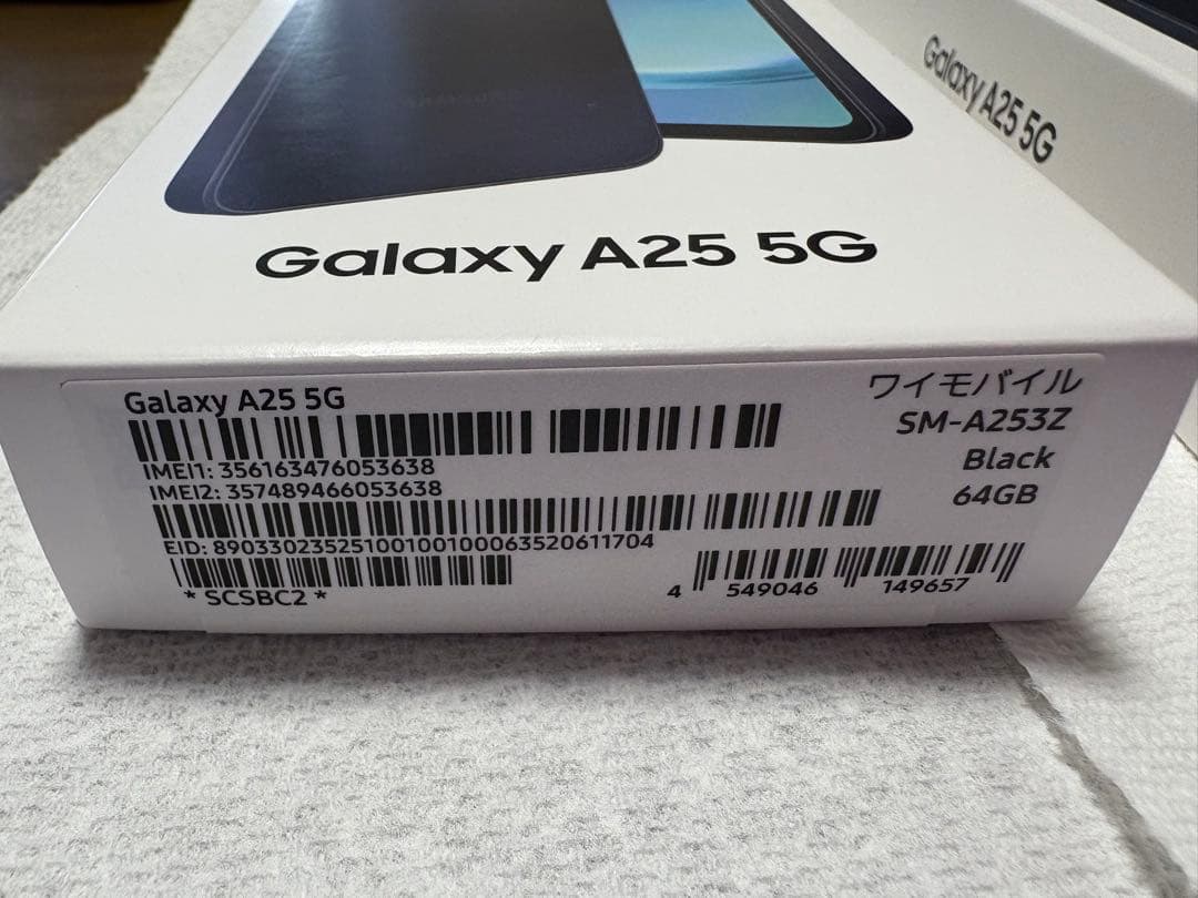Galaxy A25 5G SAMSUNG 本体　ブラック　2台セット￼ 新品
