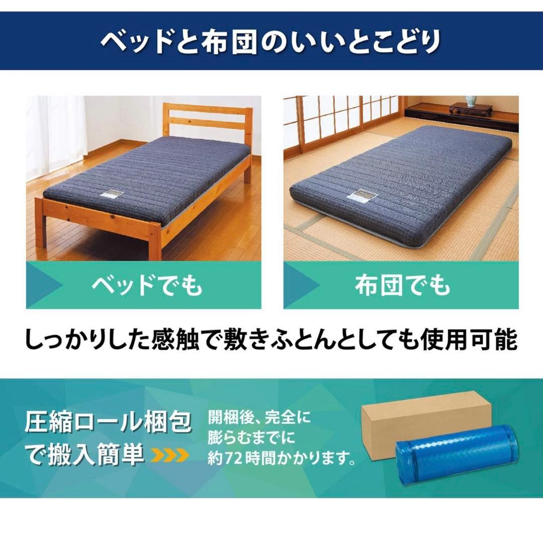 フランスベッド 折りたたみマットレス シングル 11cm 「FD-W01」