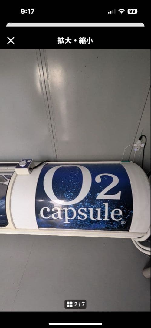 酸素カプセル　1人用