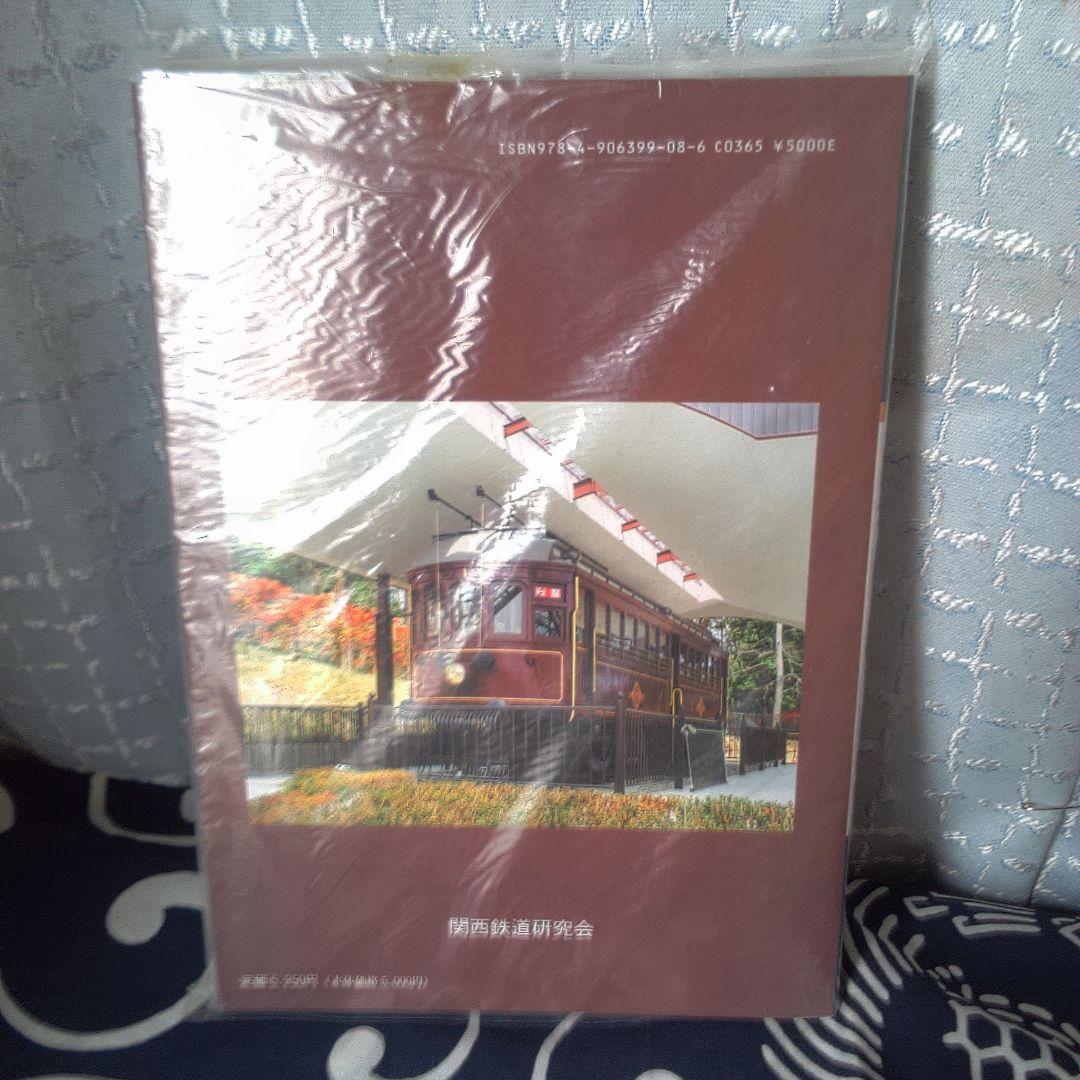 骨董２ 近畿日本鉄道 一般車両 第1巻