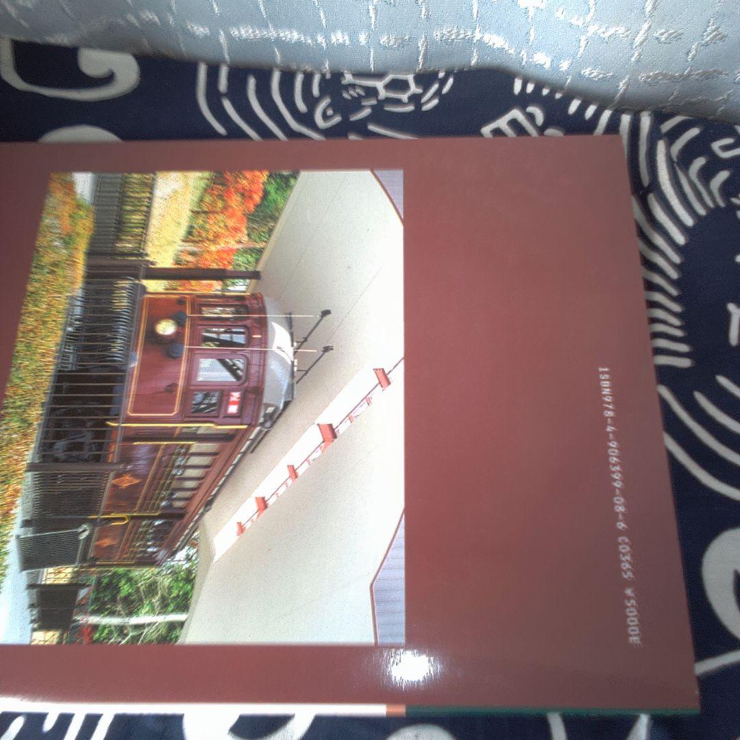 骨董２ 近畿日本鉄道 一般車両 第1巻