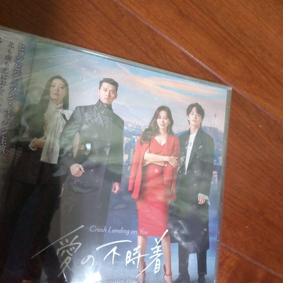 愛の不時着　 OST　【新品未開封】