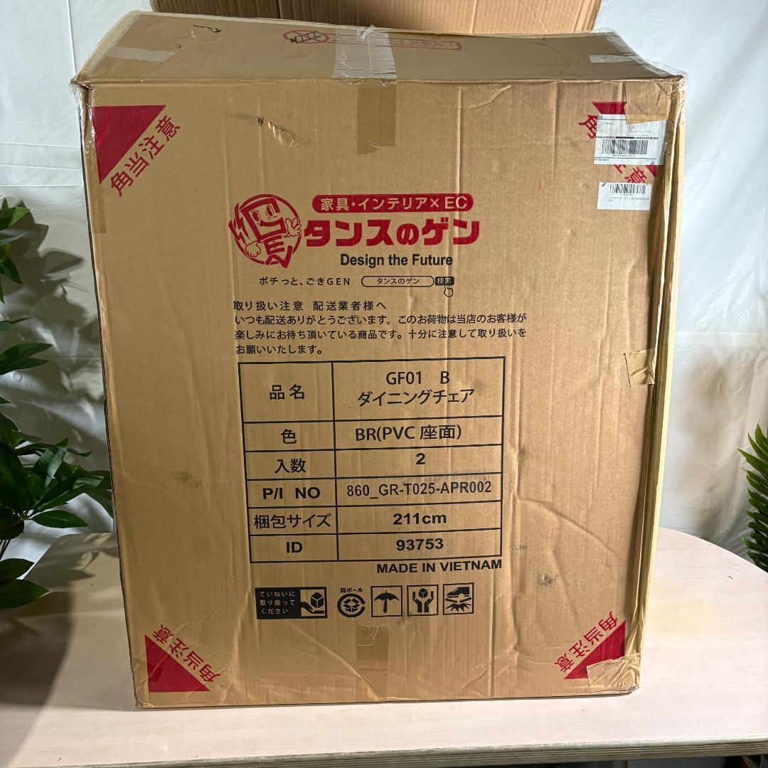 タンスのゲン【TVCM放送中】ダイニングチェア 単脚 お掃除ロボット対応 ハンギ