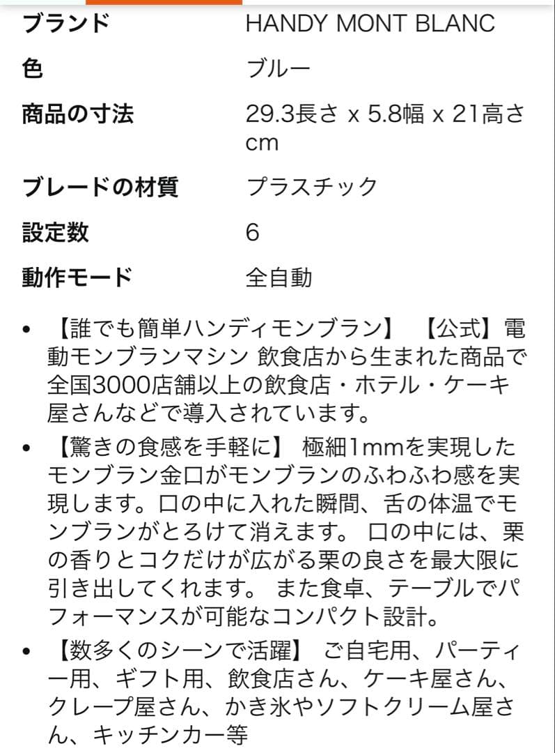 パスタマシン/モンブラン絞り機