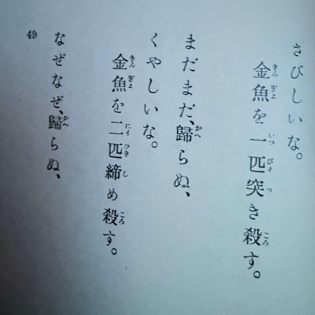 2239様感謝‼️大人読み‼️児童文学名作「名著復刻日本児童文学館第一集」ほるぷ出版
