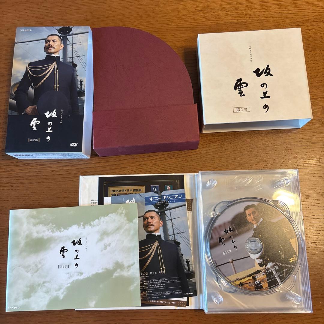 NHKスペシャルドラマ 坂の上の雲 第2部 DVD-BOX〈5枚組〉