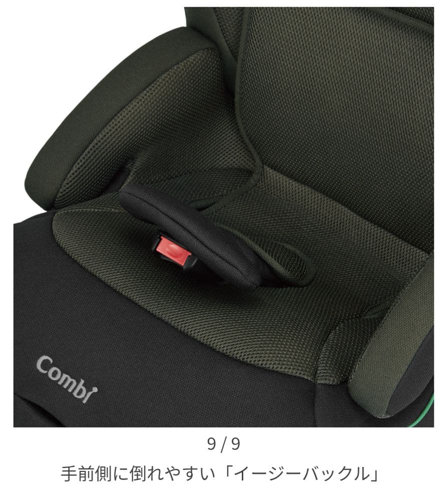 Combi チャイルドシート・ジュニアシート　 ネイビー