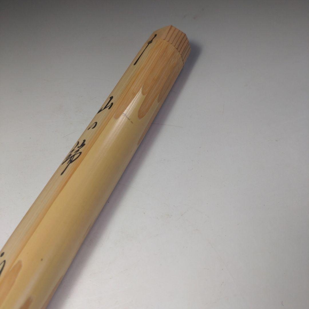 イ271　竹 茶杓『表千家　久田宗也（尋牛斎）極箱』『下削黒田宗傳』『銘山の端』