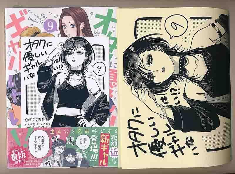 ☆特典32点付き [魚住さかな] オタクに優しいギャルはいない!?1-11巻