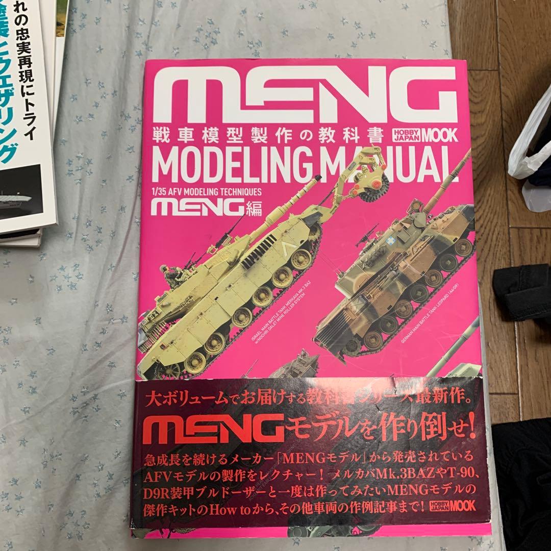 プラモデル引退セット