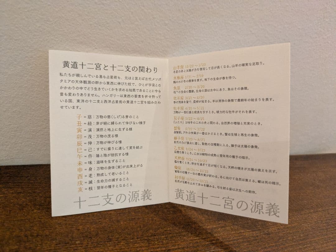 HEREND ヘレンド 羊置物2015 ゴールドバージョン 陶器 千支ものがたり