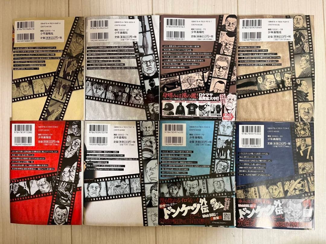 ☆最新刊あり　ドンケツ　1巻～28巻　外伝1巻～8巻　第二章1巻～16巻