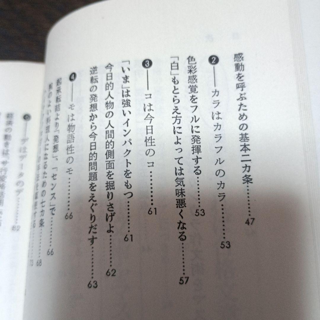 カンカラ作文術:プロが教える合格文章の書き方（カッパ・ホームス）