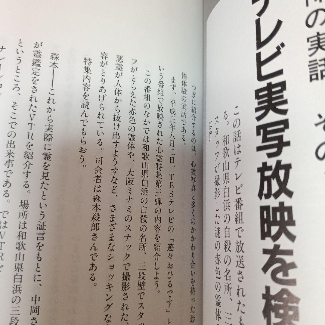 これが心霊写真だ! : 霊界からのメッセージ