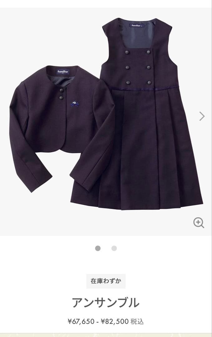 【美品】現行品ファミリア familiar お受験アンサンブルセットアップ