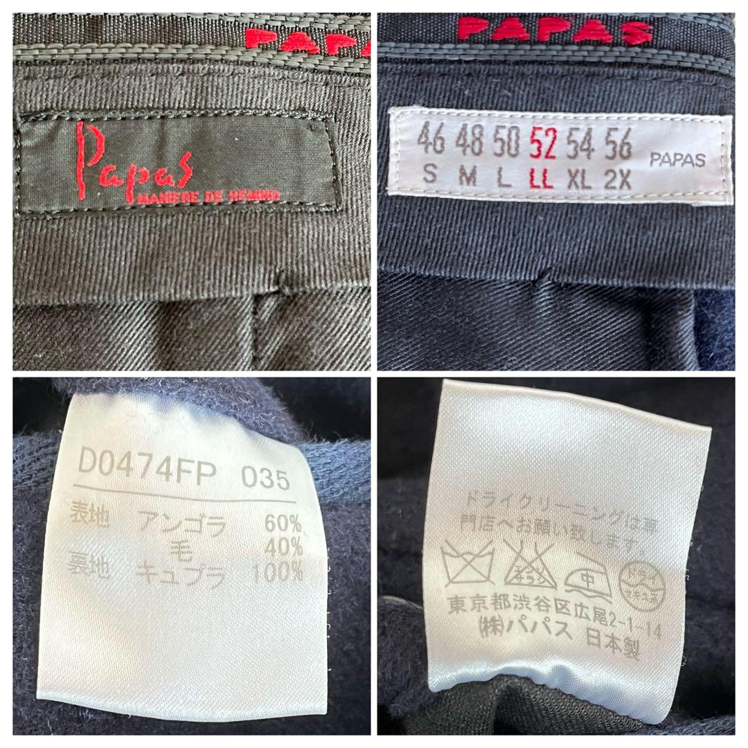 ✨美品✨PAPAS パパス アンゴラ60% ウール スーツ ネイビー 希少 秋冬