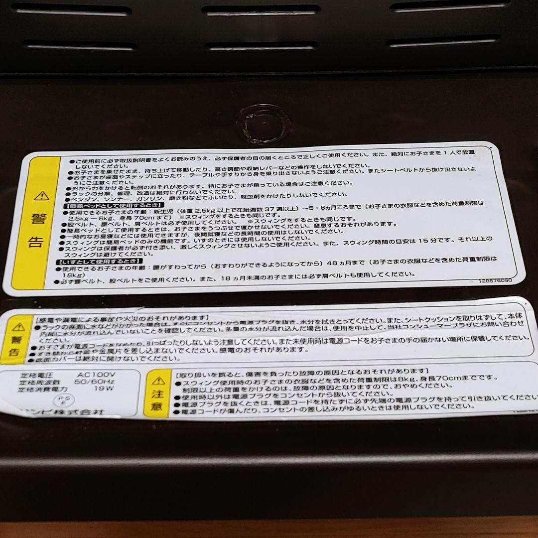 コンビ　ハイローチェア　ネムリラ