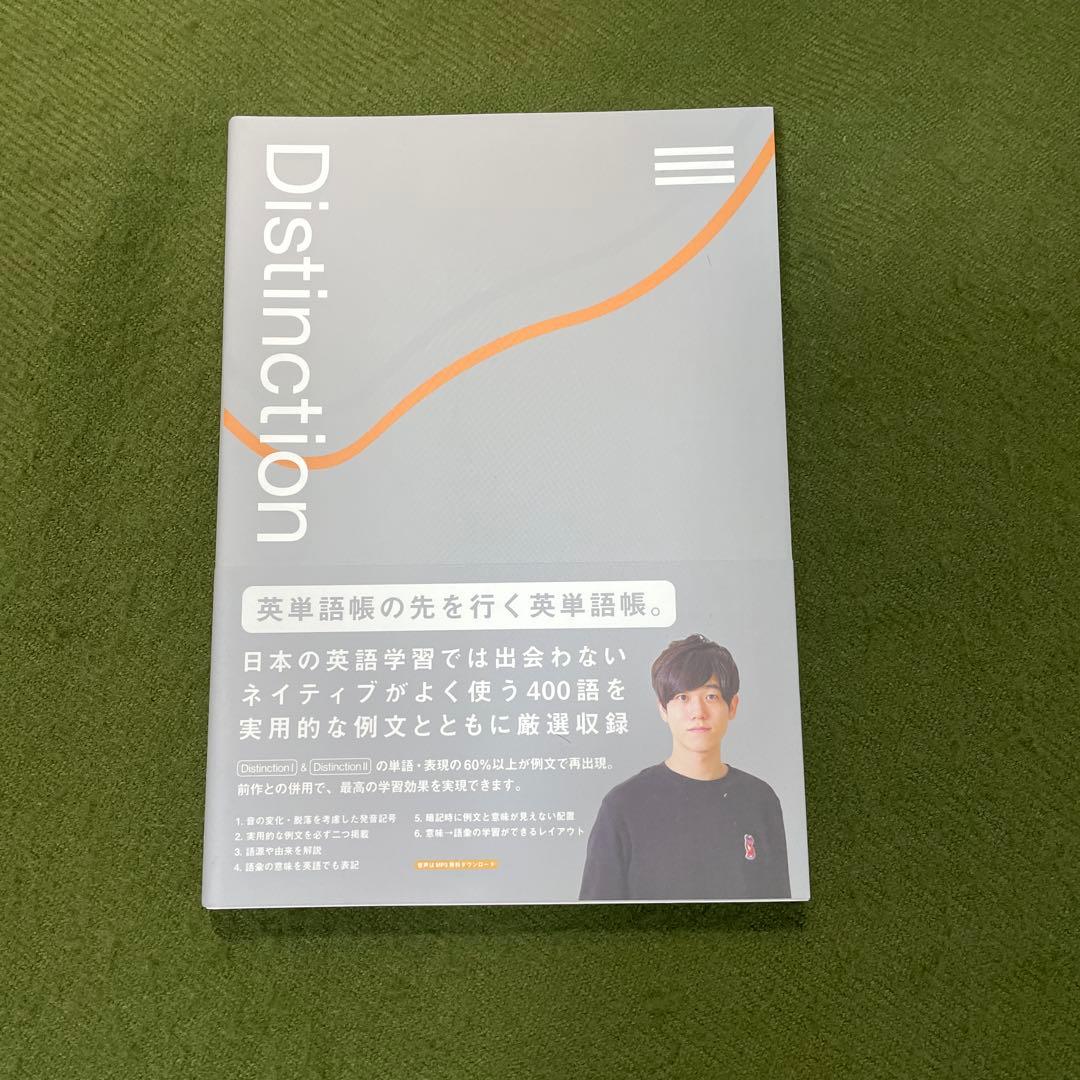 Distinction 9冊セット 日本語学習参考書セット