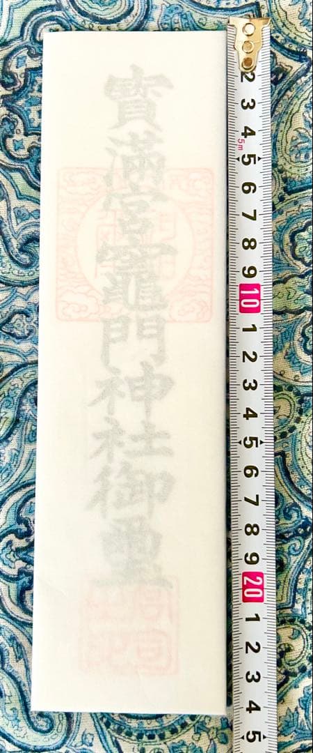 金運爆上げ　伊勢神宮、太宰府天満宮、竈門神社　3体！お札　特製　檜製お札立て付き
