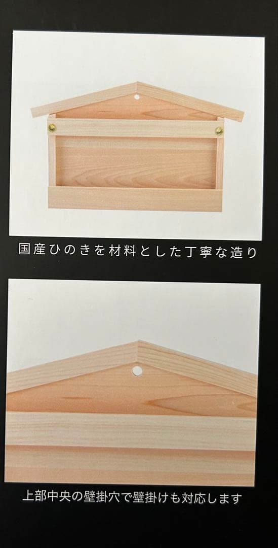 金運爆上げ　伊勢神宮、太宰府天満宮、竈門神社　3体！お札　特製　檜製お札立て付き