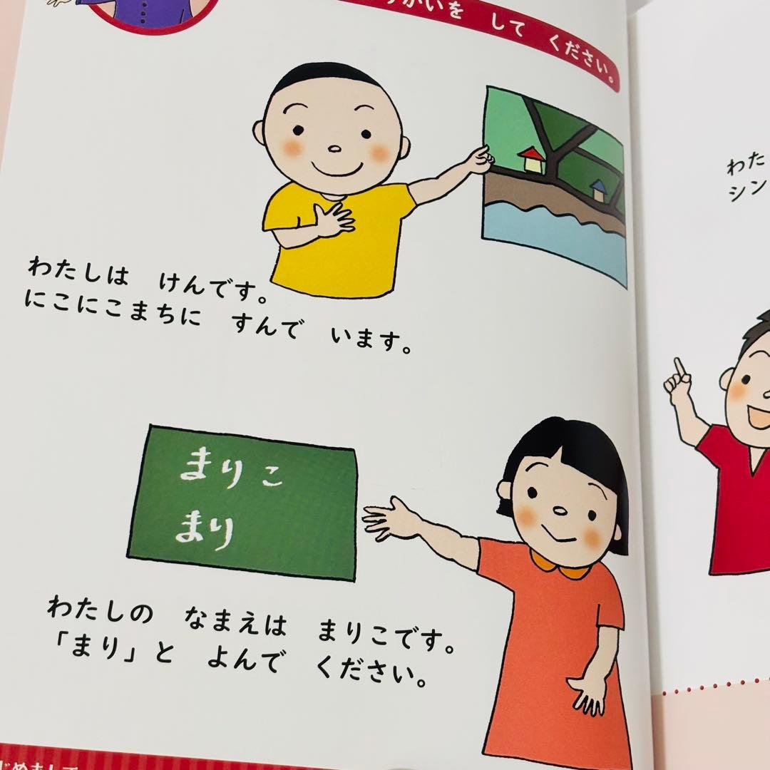 にほんごをまなぶえほん　全5巻セット