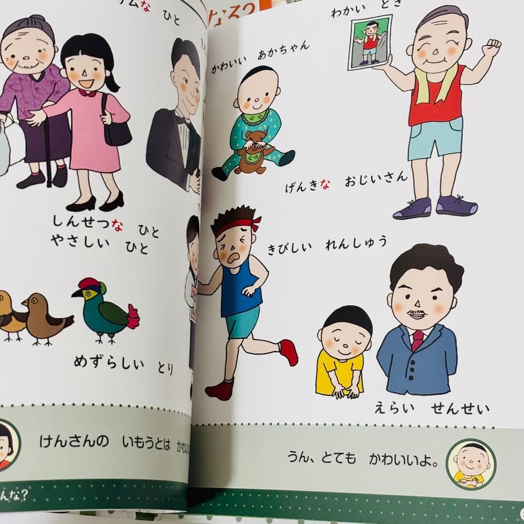 にほんごをまなぶえほん　全5巻セット