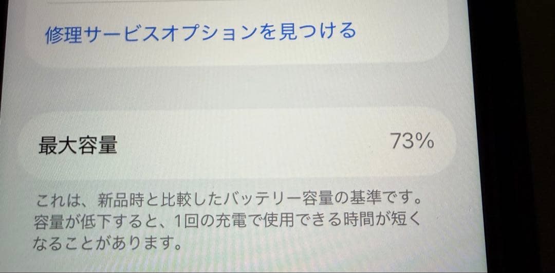 iPhone SE 第3世代　128GB