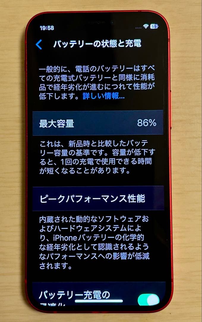 スマートフォン本体 Apple iPhone 12 mini PRODUCT(RED) docomo