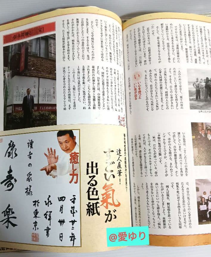 Dr.苫米地＆神の手氣功師『すごい氣が出るDVDブック完全版』苫米地英人⭐張永祥