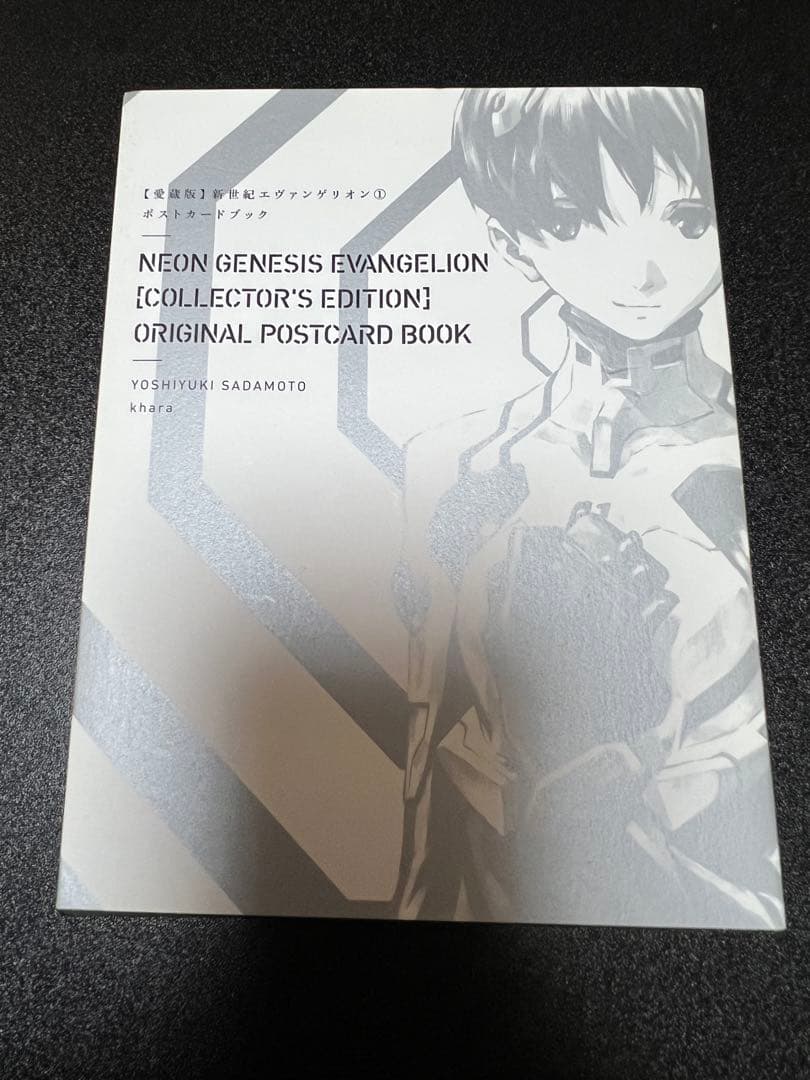 新世紀エヴァンゲリオン愛蔵版　全巻セット　特典付き