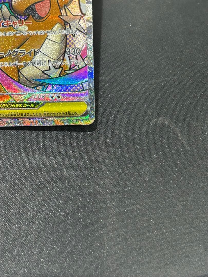 A*i様 【中国語エラー】メガゲンガーEX／メガカイリューEX 2枚セット おま